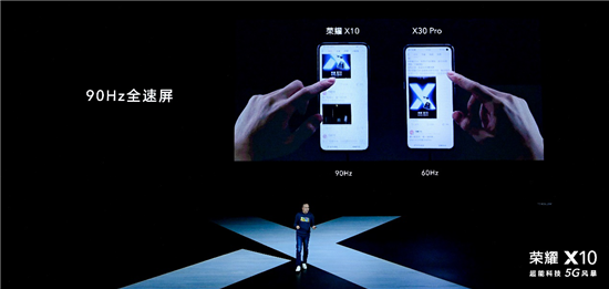 榮耀X10