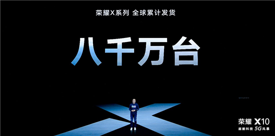榮耀X10發(fā)布，榮耀以勝負(fù)手破解5G市場“棋局”