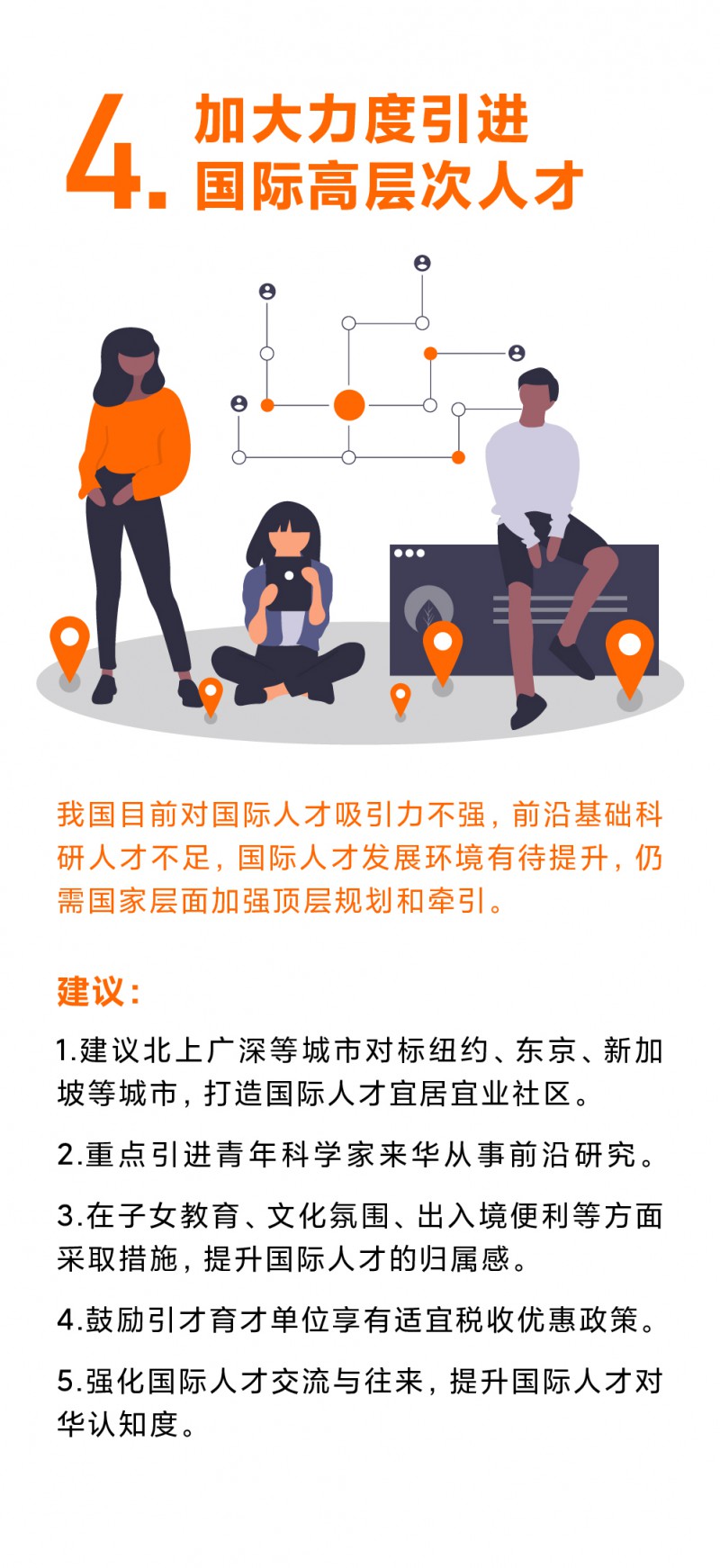 雷軍兩會提出四條建議：為航天大國出謀，為人民安全建言