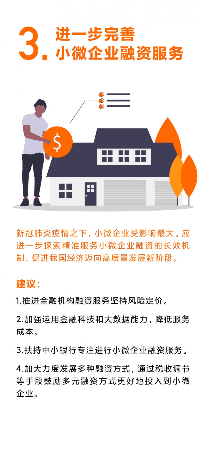 雷軍兩會提出四條建議：為航天大國出謀，為人民安全建言