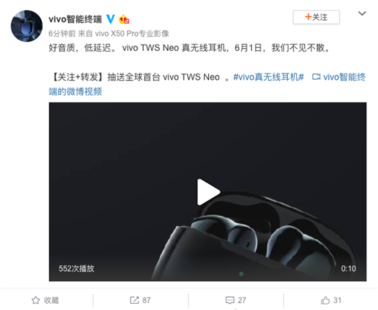 好音質低延遲 vivo TWS Neo真無線耳機即將發(fā)布