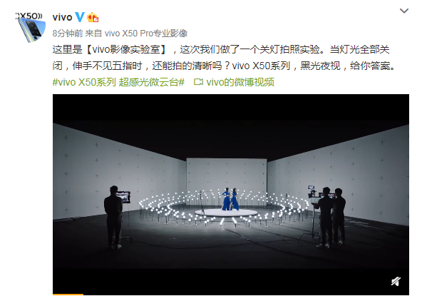 在極暗環(huán)境下，vivo X50系列夜景模式會(huì)自動(dòng)觸發(fā)極夜算法，拍攝清晰成像
