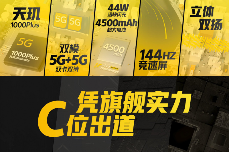 iQOO Z1新配色幻彩流星6月18日正式開售，售價2198元起