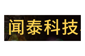 下周三咱們一起去聞泰科技！TWS線下技術(shù)交流活動(dòng)第二站開啟