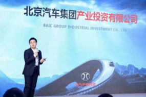 【資本來襲】北汽產(chǎn)投將蒞臨2020年TWS產(chǎn)業(yè)投資高峰論壇