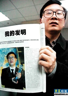 時(shí)隔20年，解文武再申請(qǐng)手機(jī)防丟防盜系列發(fā)明專利
