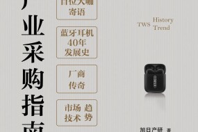 風(fēng)云際會，百位大咖題語指南