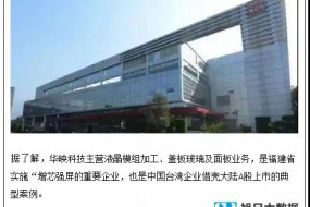 出售子公司后，*ST華映預(yù)計前三季度業(yè)績同比增長136.84%~143.53%