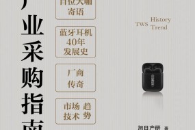 風(fēng)云際會，百位大咖題語指南