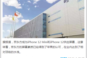 京東方股東大會通過收購中電熊貓8.5代線、8.6代線股權(quán)議案