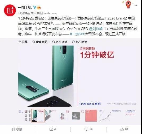 一加 8T正式發(fā)布，迄今為止充電速度最快的一加手機(jī)