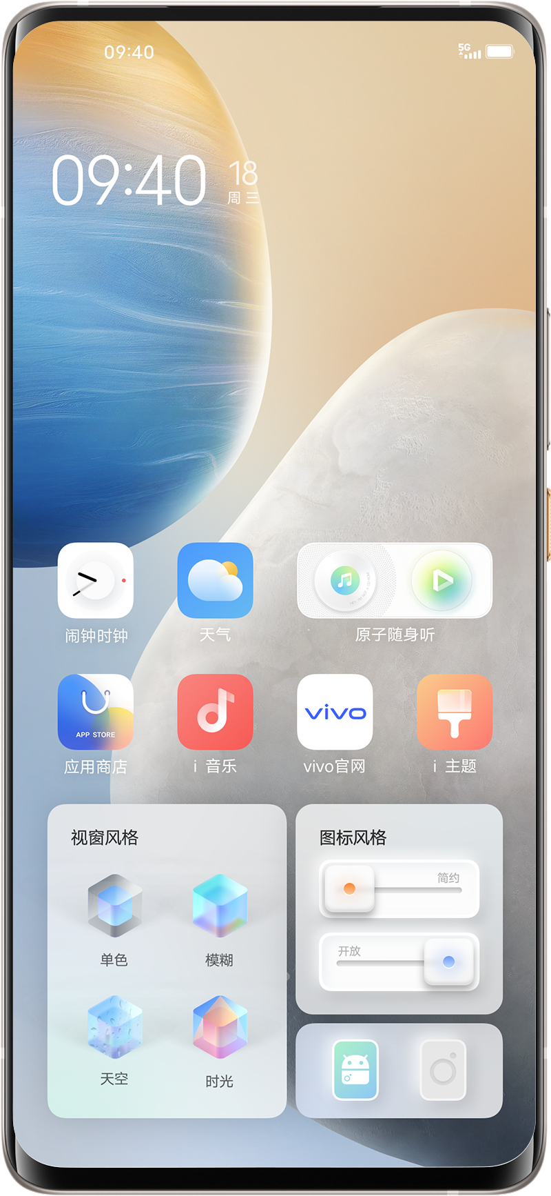 vivo推出OriginOS，回歸簡單、個性和真實的用戶體驗