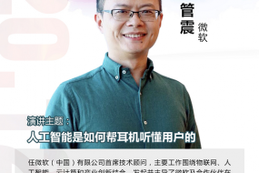 耳機(jī)會(huì)說話？TWS人工智能交互時(shí)代來臨