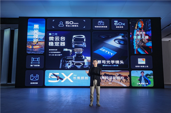 vivo X60成全球最薄5G手機(jī)