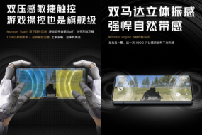 雙壓感雙馬達雙揚聲器：iQOO 7將開啟次世代“全感操控”