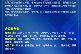 1月29日見！穿戴IOT產(chǎn)品微型電池技術(shù)趨勢(shì)及專利研討會(huì)