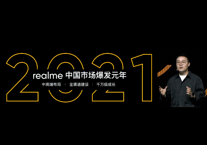 三星顯示屏+驍龍888，realme真我GT性能旗艦發(fā)布