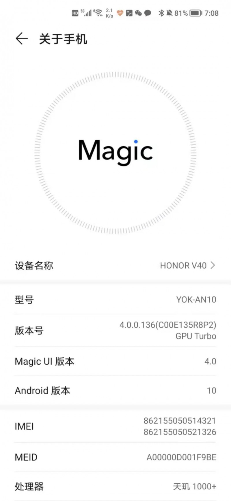 榮耀V40體驗如何？