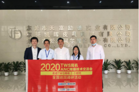 打卡愛沛軻爾：走進國內(nèi)一流手表ODM大廠