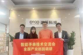 打卡智能手表ODM企業(yè)迦沃科技，阿里巴巴國際站的星級王牌企業(yè)