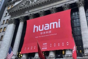 Q1財報剖析華米科技，獨(dú)立品牌的解構(gòu)與重塑