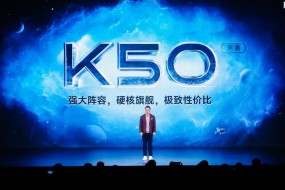 Redmi K50電競(jìng)版首發(fā)，聯(lián)名梅賽德斯-AMG F1車隊(duì)打造硬核旗艦