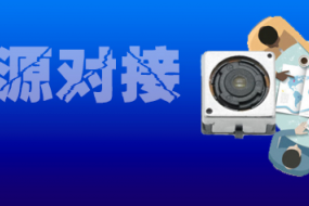 4月16日，全球VCM馬達技術(shù)趨勢線上研討會