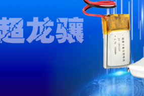 【解讀】10家企業(yè)角逐穿戴電池，瓦爾塔“一打九”