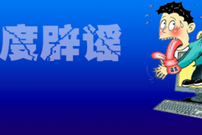 趙明要走人？25天榮耀三次辟謠各種傳聞