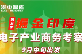 焦點|不走手機路線，中印聯(lián)手打造智能穿戴“黃金鏈”，9月出發(fā)
