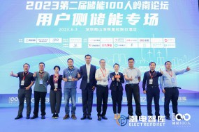 全球500+產業(yè)鏈精英匯聚鵬城，開啟萬億儲能新時代
