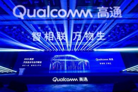 突破智能駕駛、座艙和連接的邊界，驍龍數(shù)字底盤定義智能網(wǎng)聯(lián)汽車