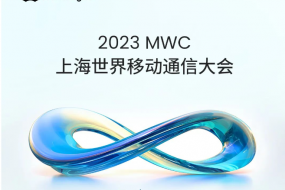 瑞聲科技亮相2023 MWC上海，全矩陣產(chǎn)品出擊