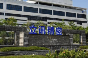 立訊精密獲iPhone15和Vision Pro生產(chǎn)大單，蘋果營(yíng)收占比或再提升