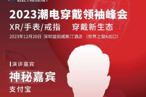 支付寶確認(rèn)參會(huì)，邀您共赴下一代互聯(lián)時(shí)代的安全支付