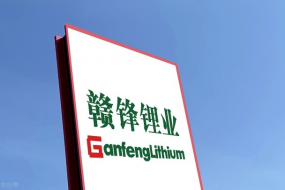 贛鋒鋰業(yè)接班人浮出水面，李承霖升任副總裁