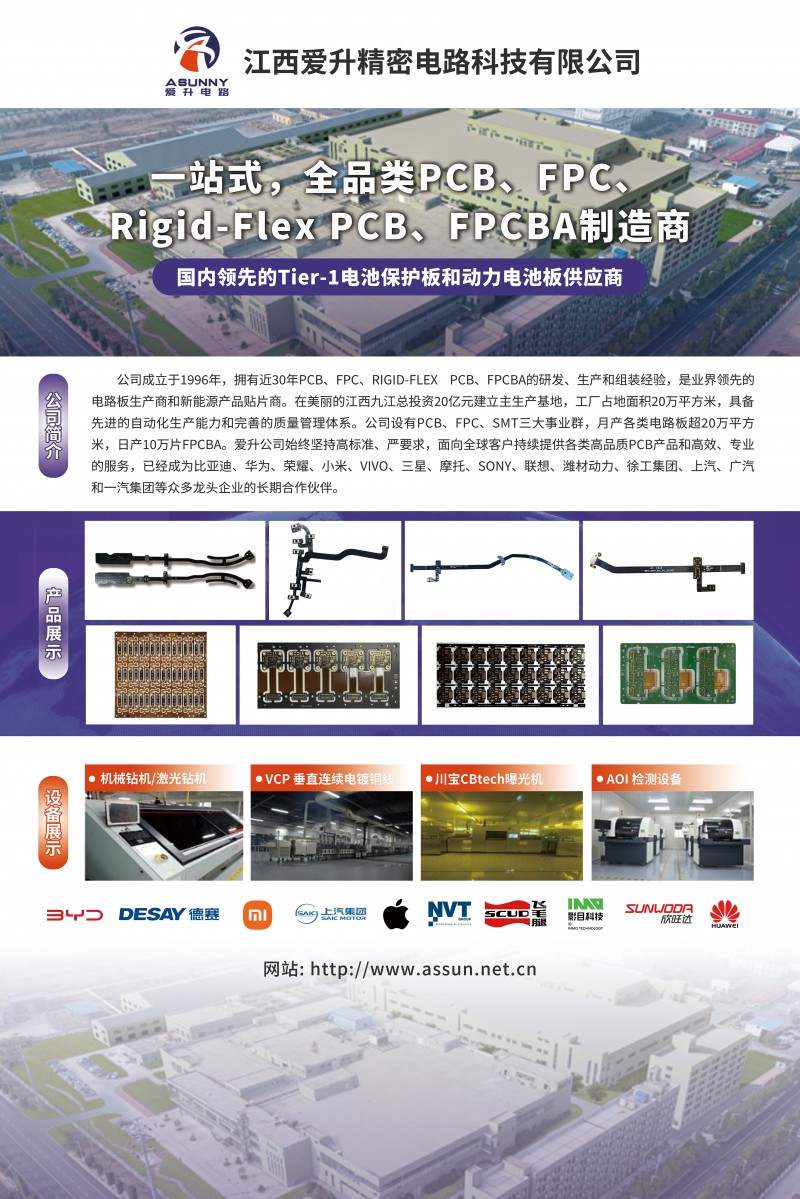 愛升精密
